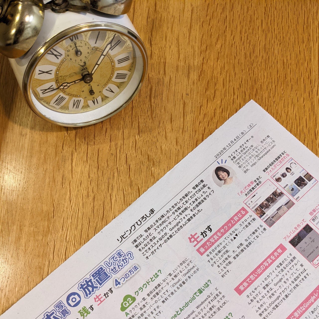 リビングひろしま