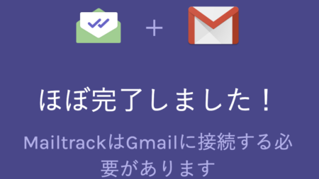 Mailtrack for Gmail