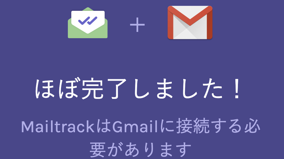 Gmailで相手が既読（開封）したか通知で確認する方法は？