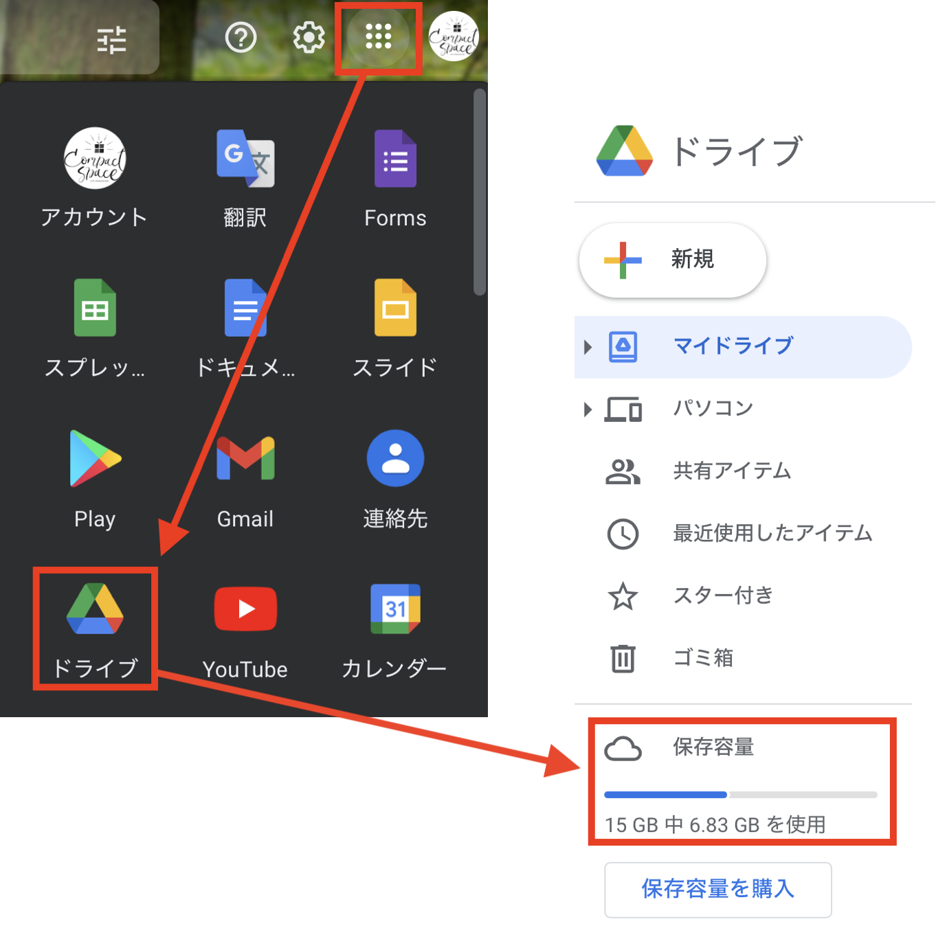 Gmailの容量がいっぱいになった時に確認する方法