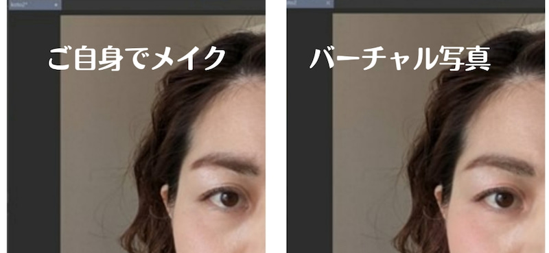 木原ことの眉毛ビフォーアフター