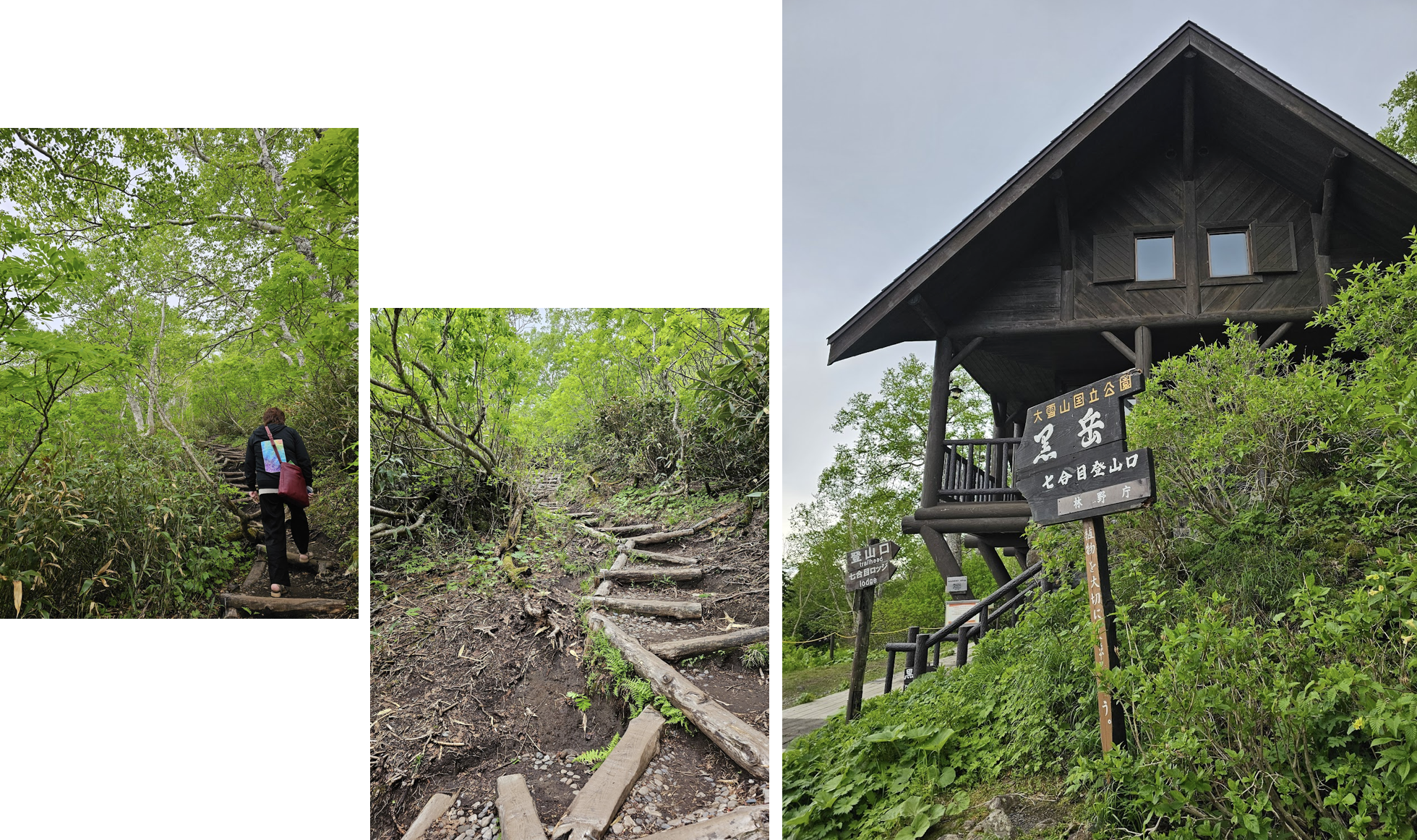 黒岳登山口