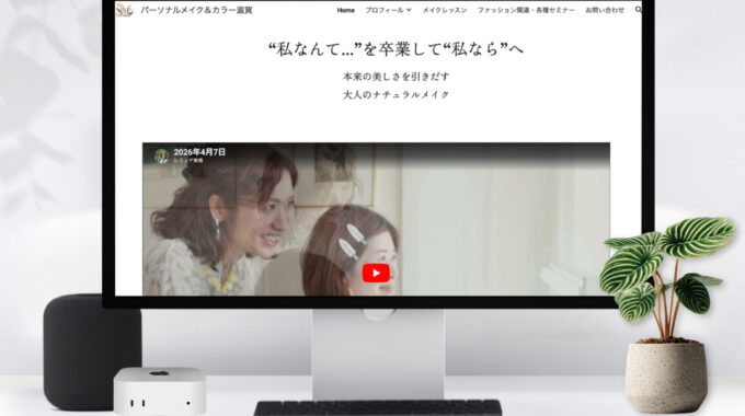 レミュゲ美香