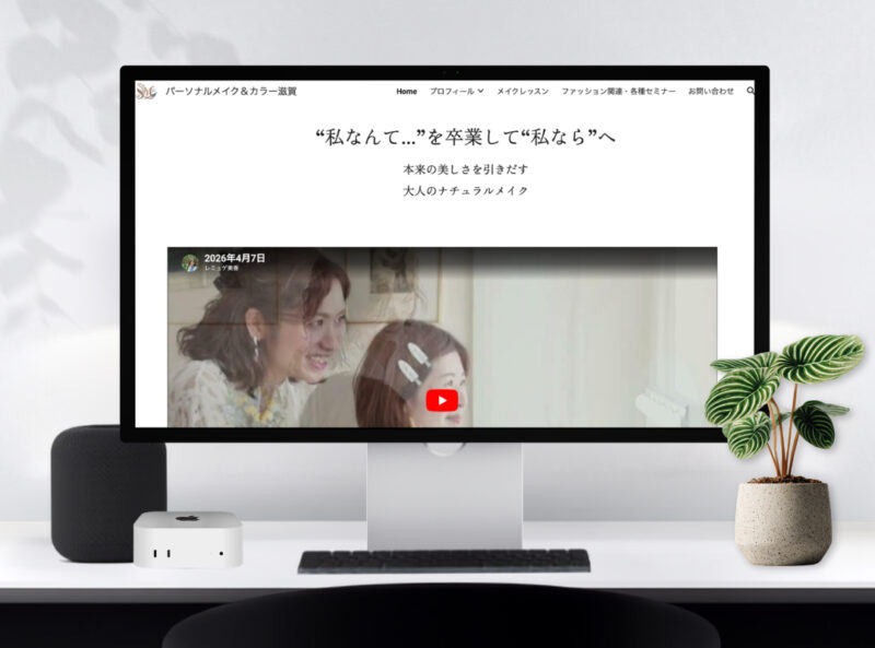 レミュゲ美香